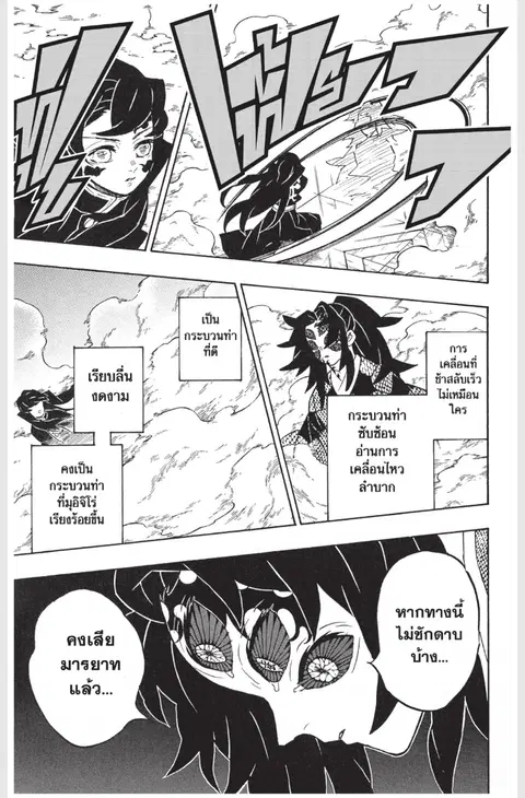 หน้า 13 จาก 20