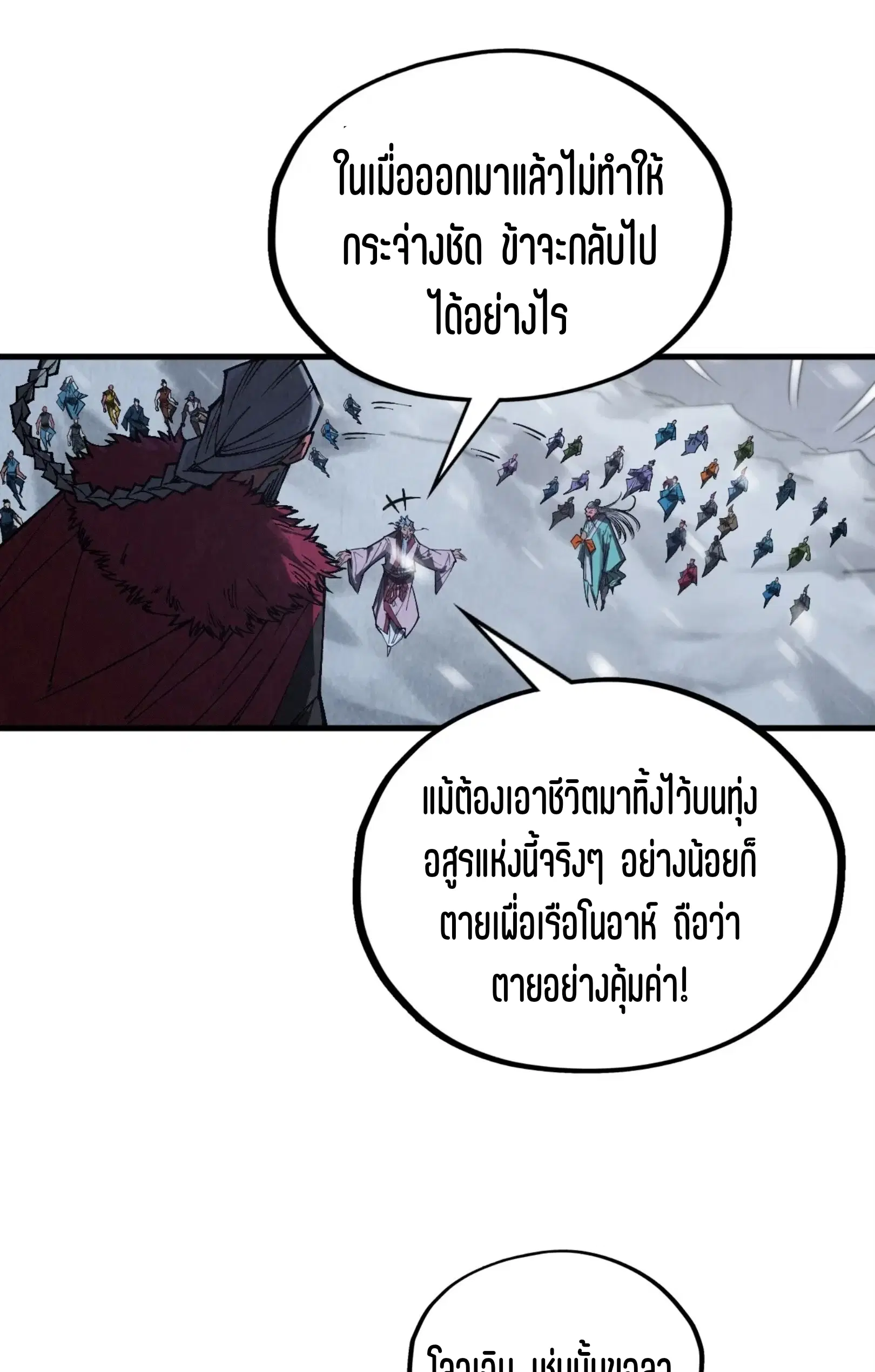 หน้า 26 จาก 73
