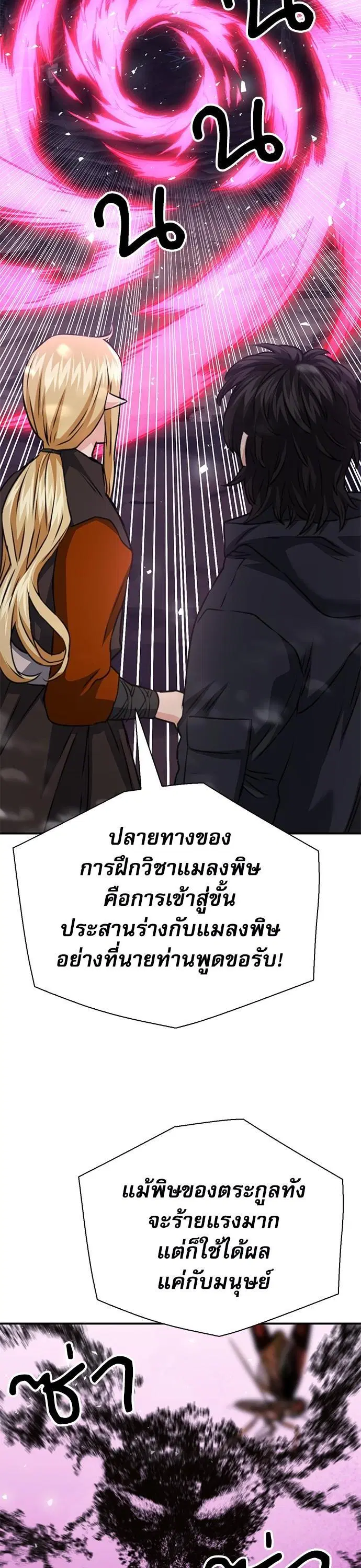 หน้า 54 จาก 59