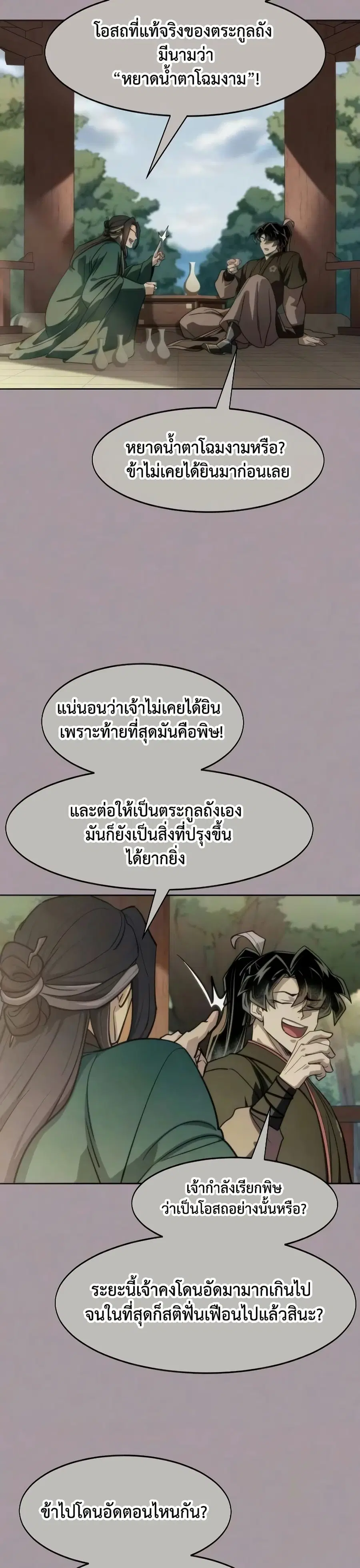 หน้า 38 จาก 50