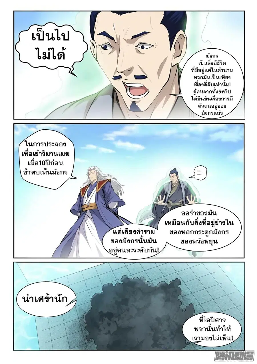 หน้า 2 จาก 21