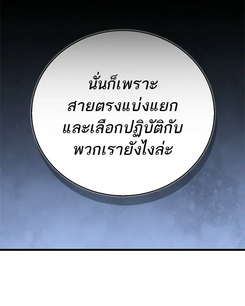 หน้า 83 จาก 156