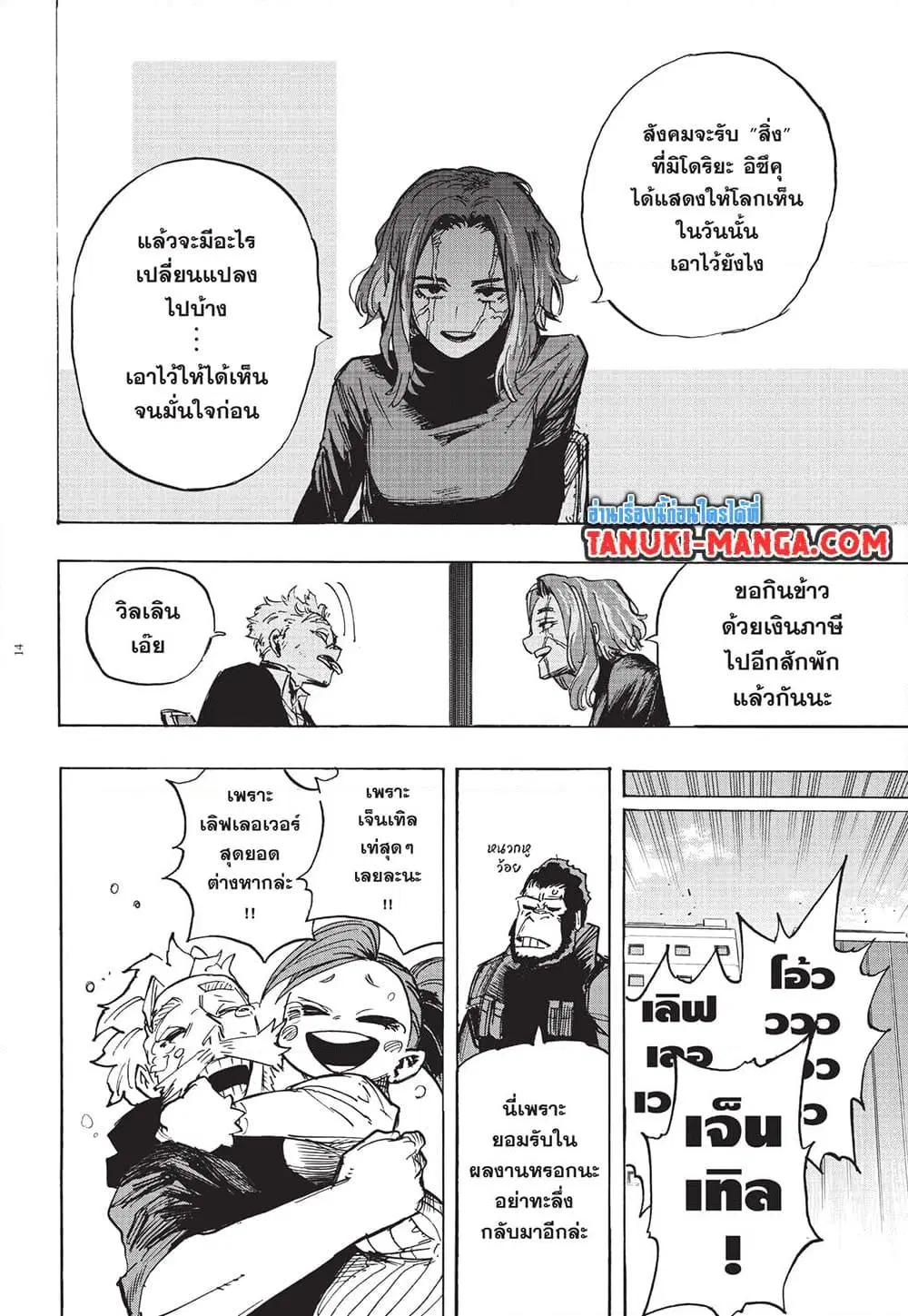 หน้า 14 จาก 15