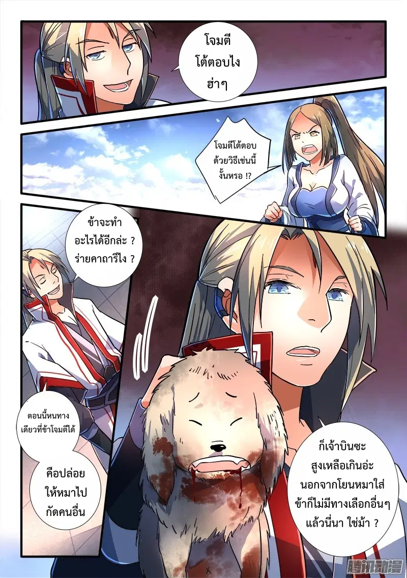 หน้า 10 จาก 12