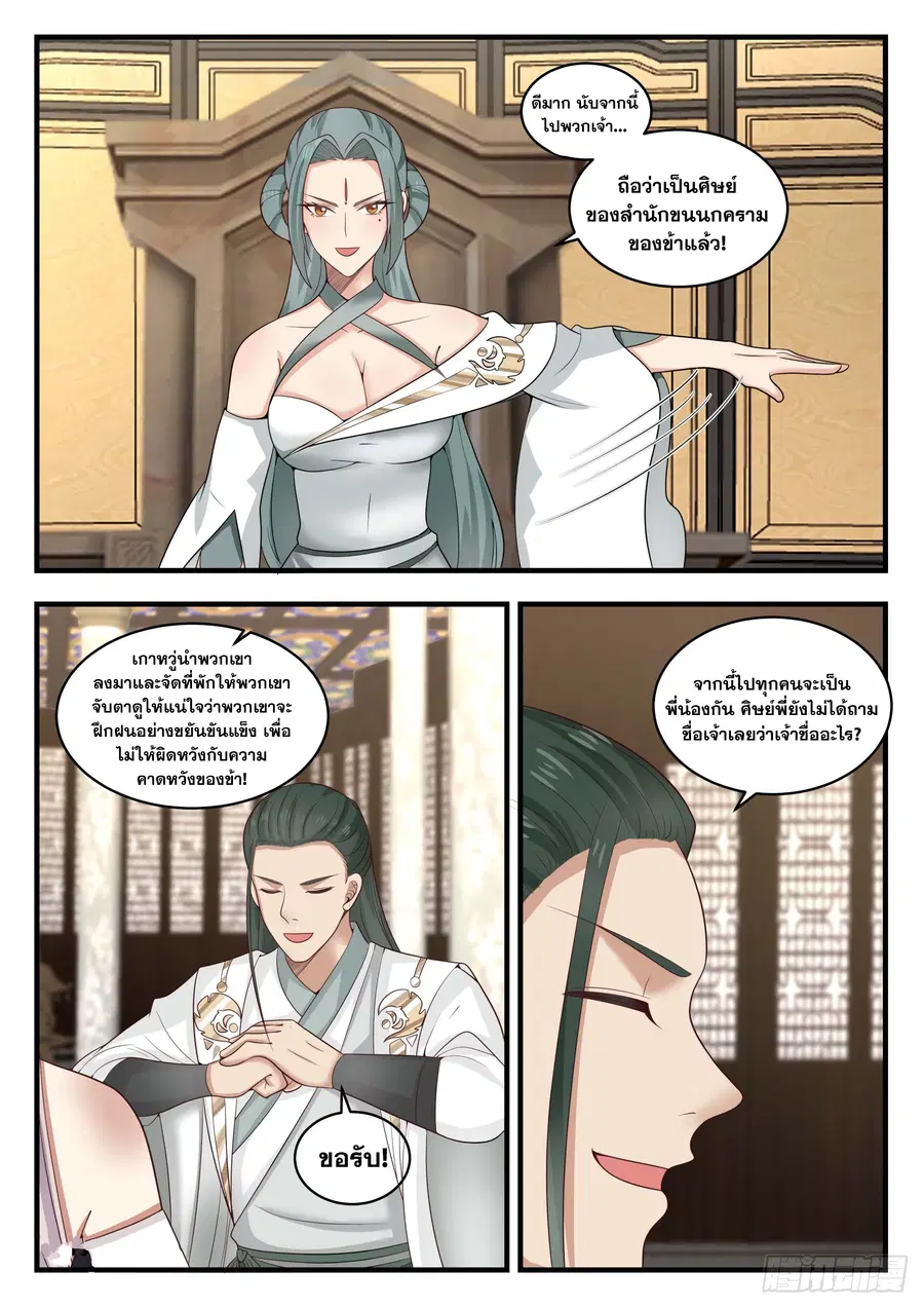 หน้า 2 จาก 13
