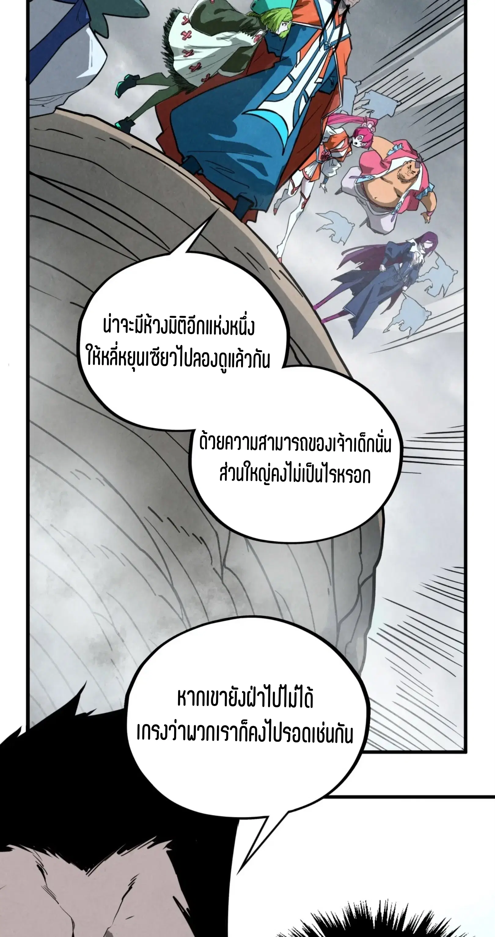 หน้า 25 จาก 76