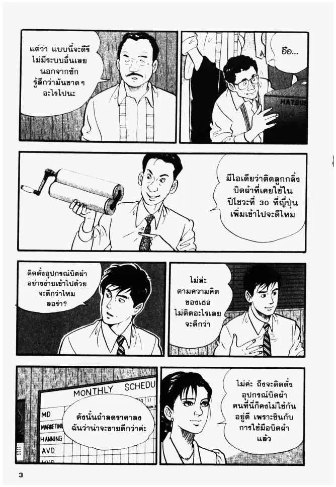 หน้า 3 จาก 20