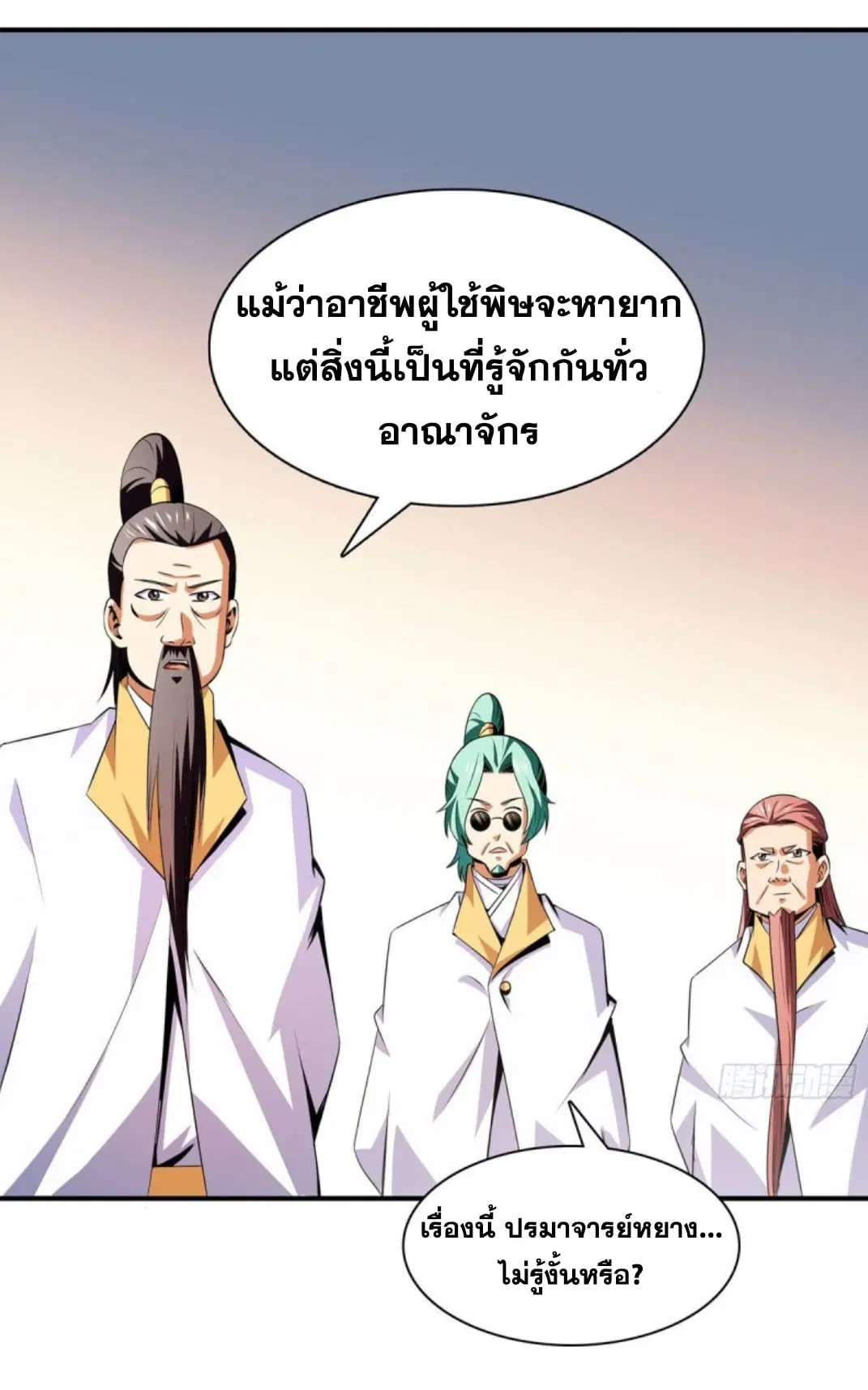 หน้า 32 จาก 35