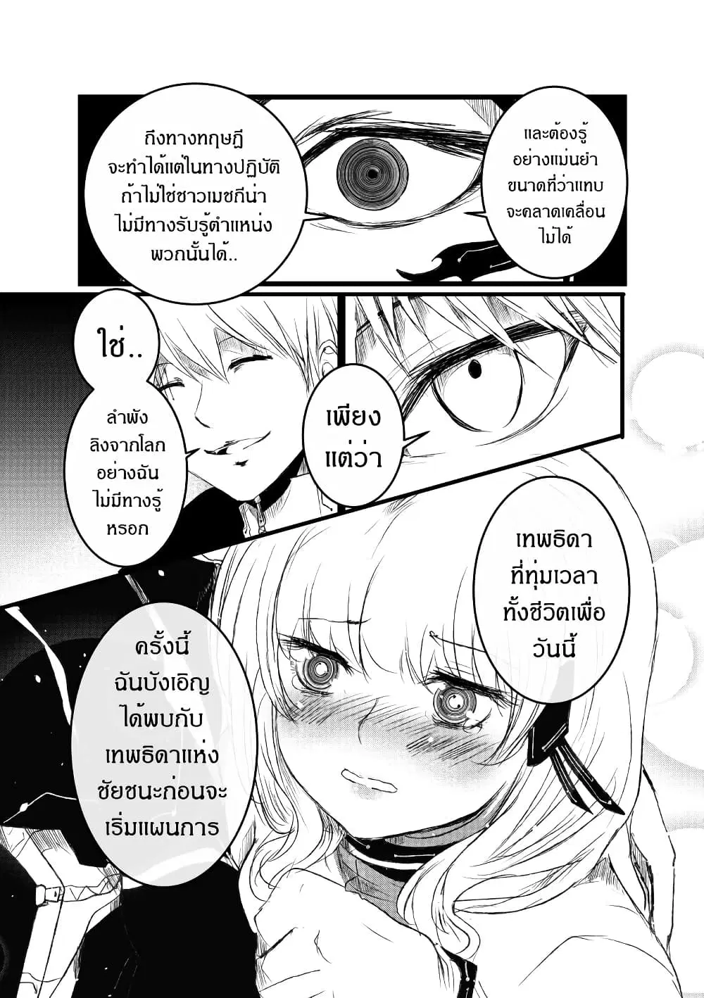 หน้า 25 จาก 31