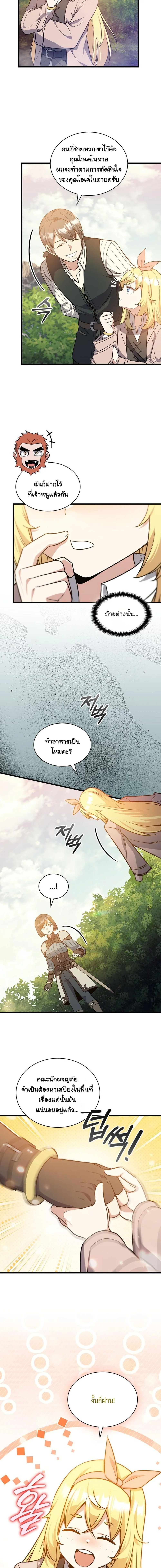 หน้า 7 จาก 14