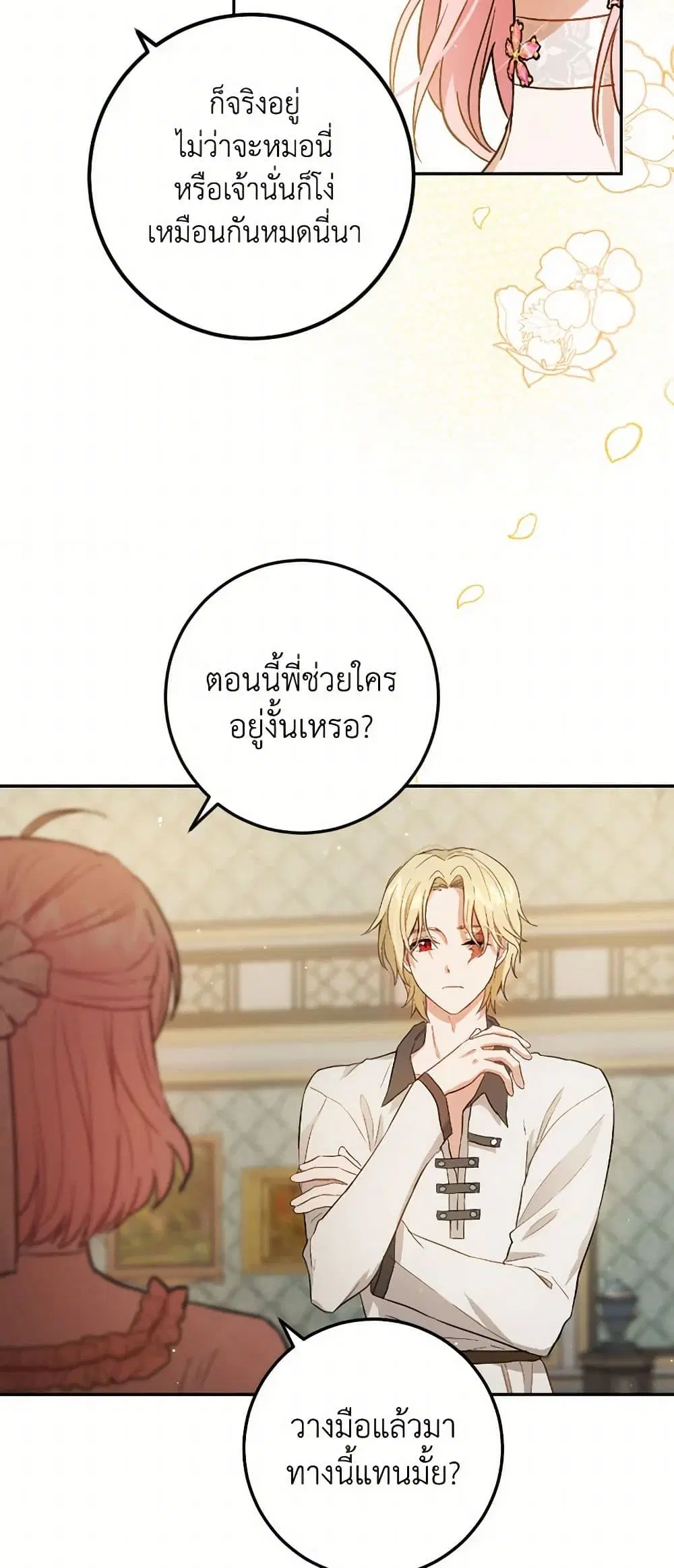 หน้า 24 จาก 40