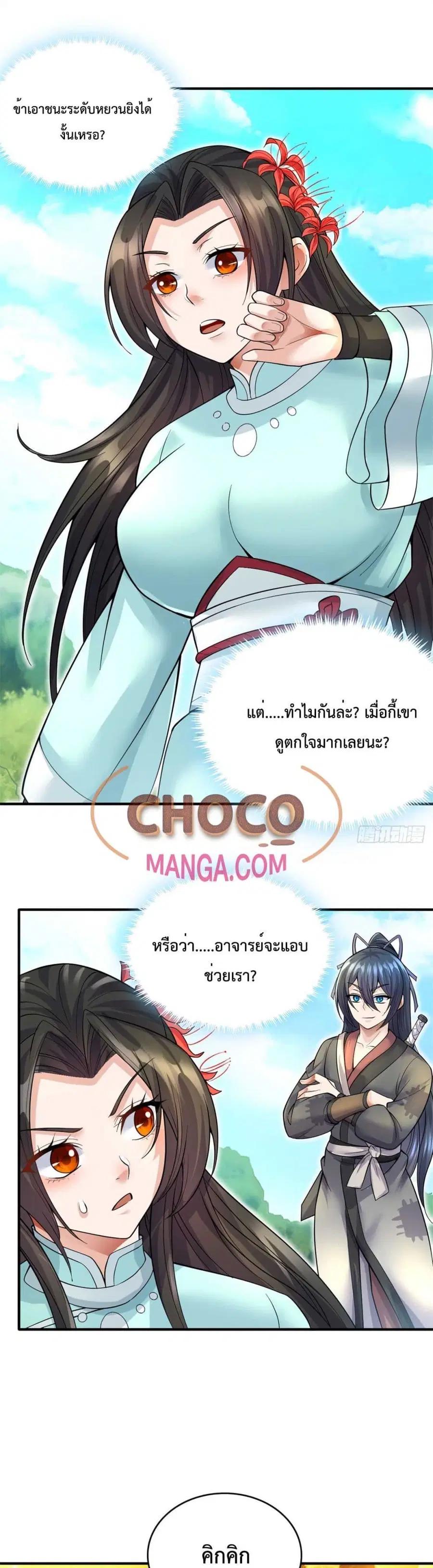 หน้า 2 จาก 22