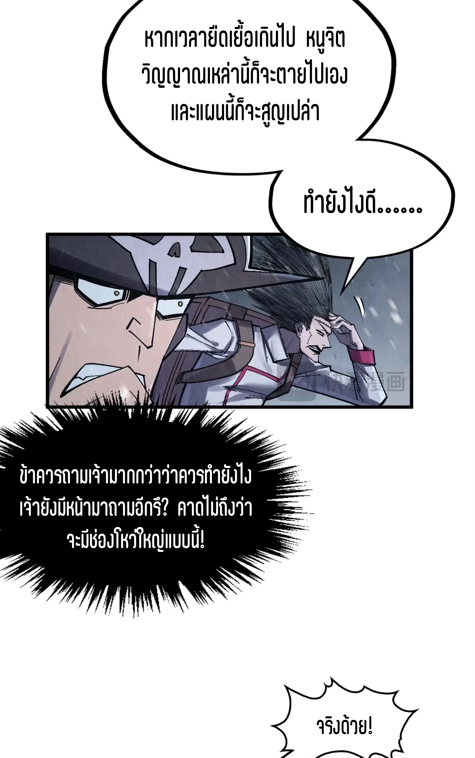 หน้า 29 จาก 76
