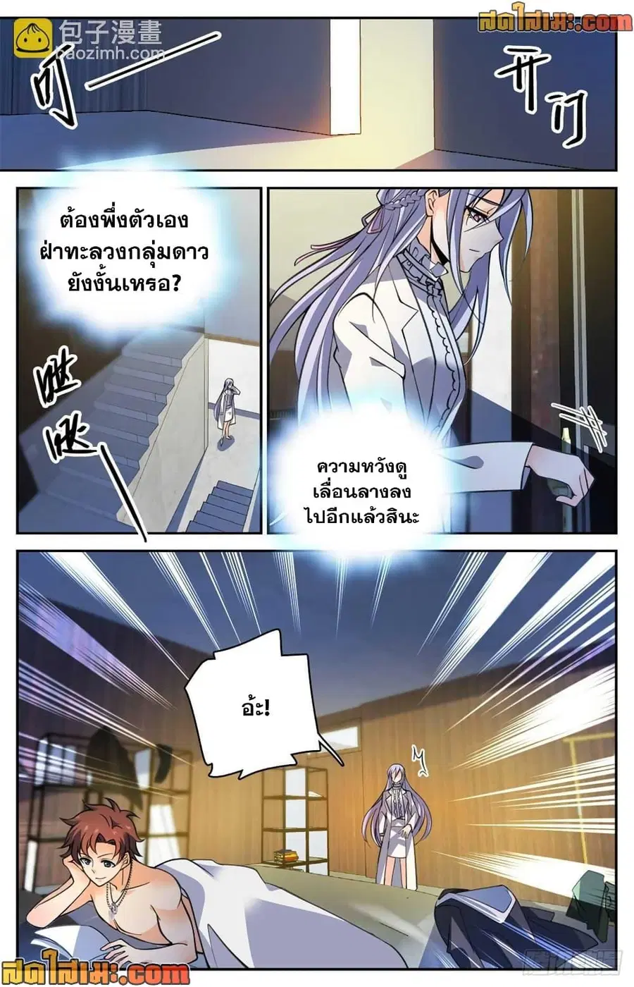 หน้า 3 จาก 14