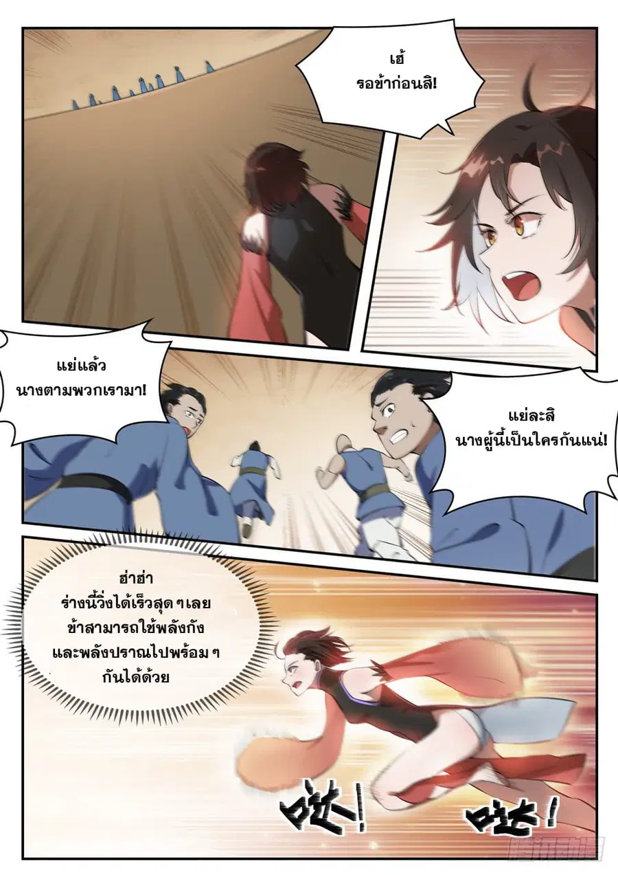 หน้า 5 จาก 14