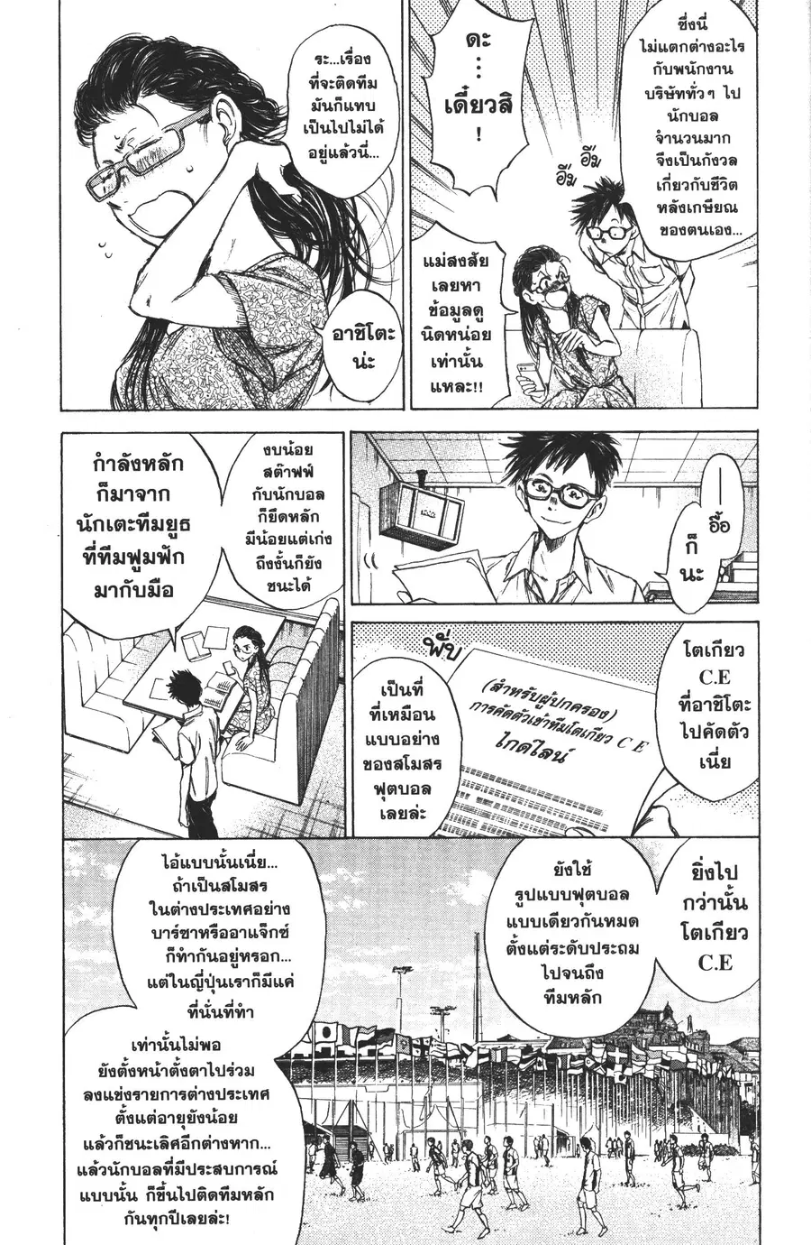 หน้า 3 จาก 18