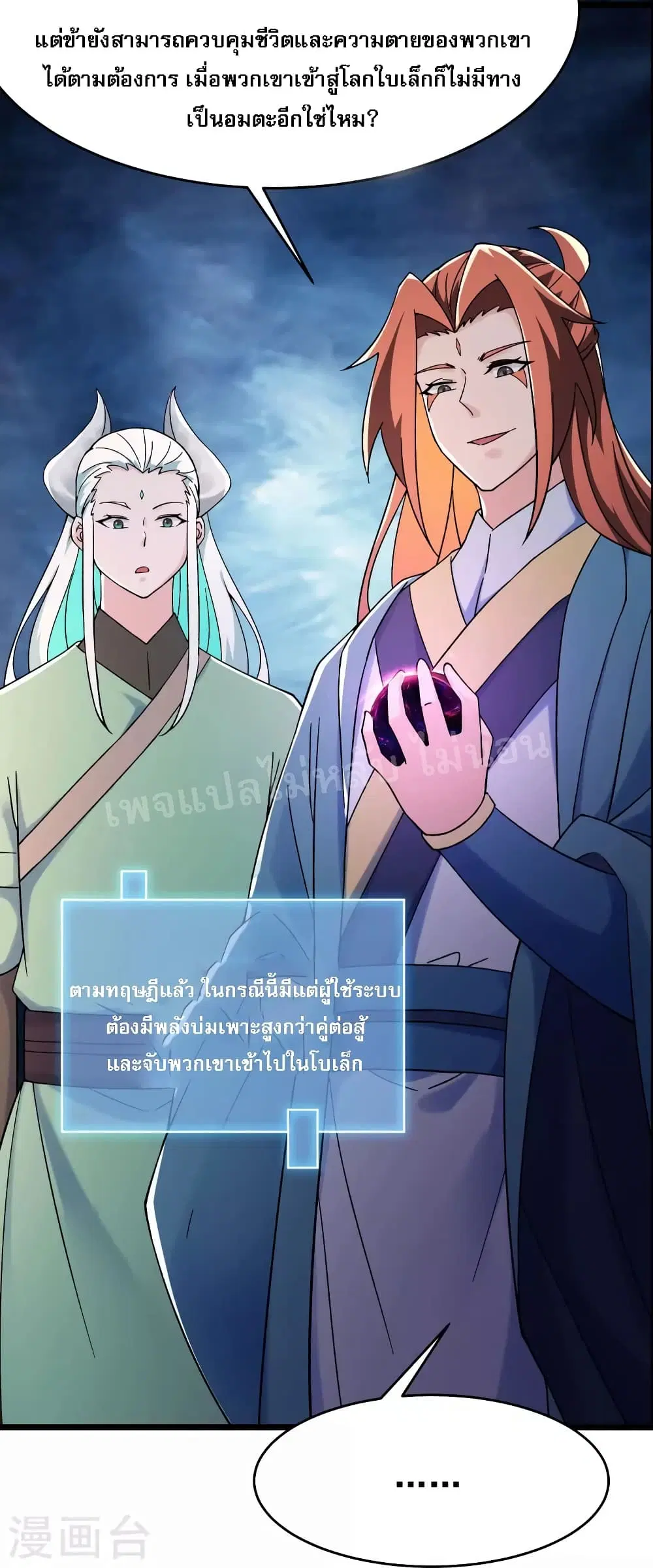 หน้า 6 จาก 35