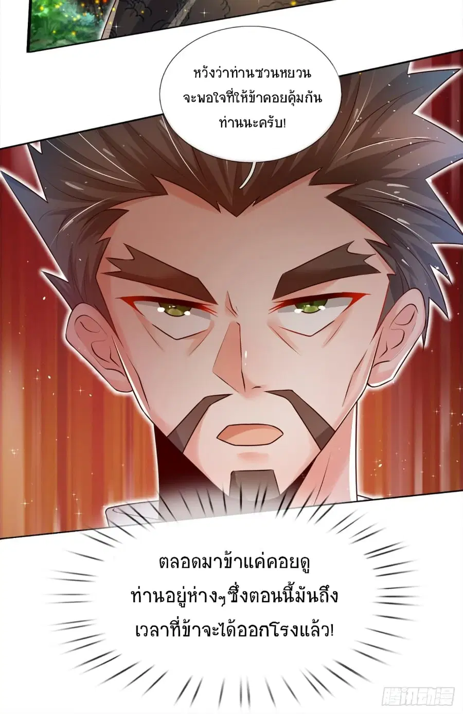 หน้า 6 จาก 33