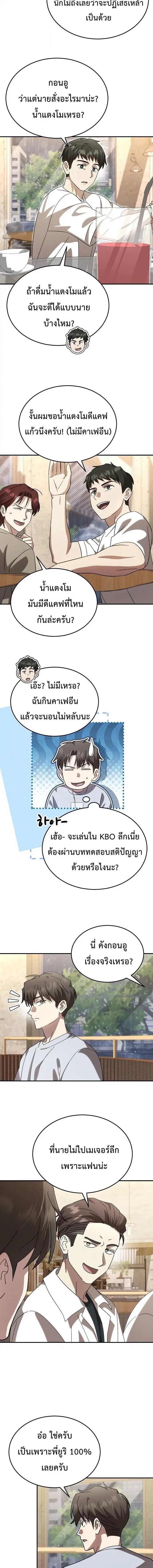 หน้า 2 จาก 16