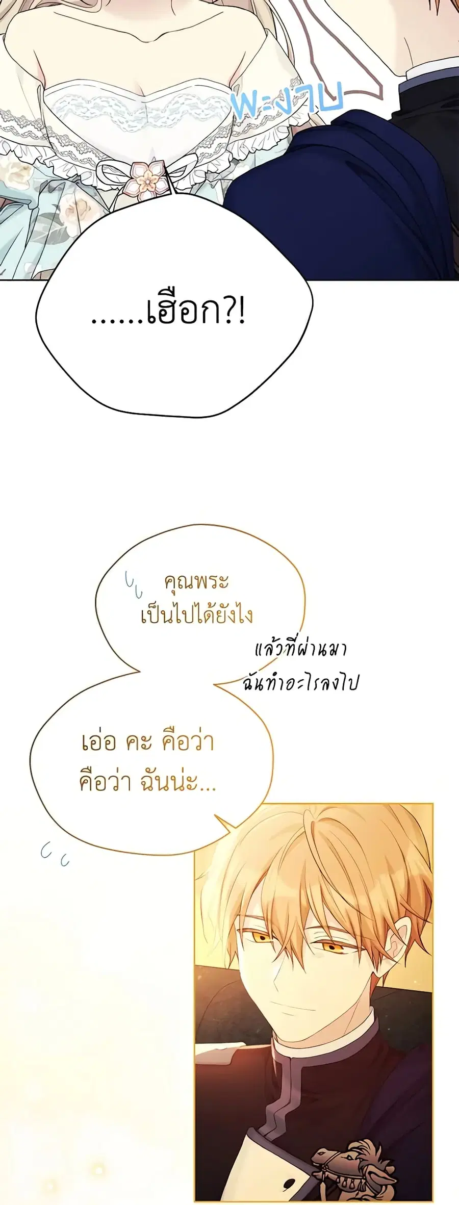 หน้า 31 จาก 35