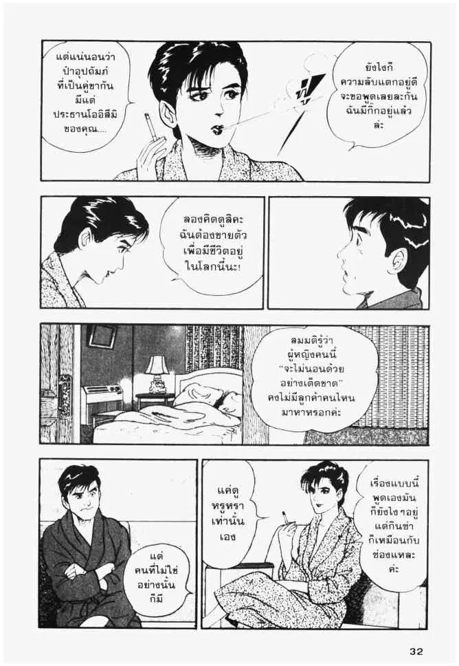 หน้า 8 จาก 26