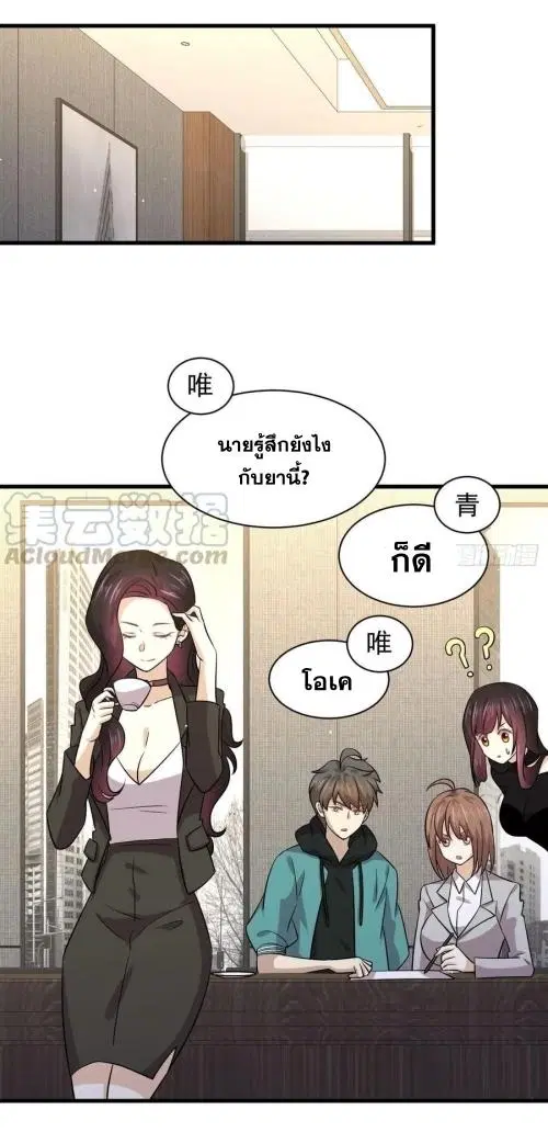 หน้า 29 จาก 71
