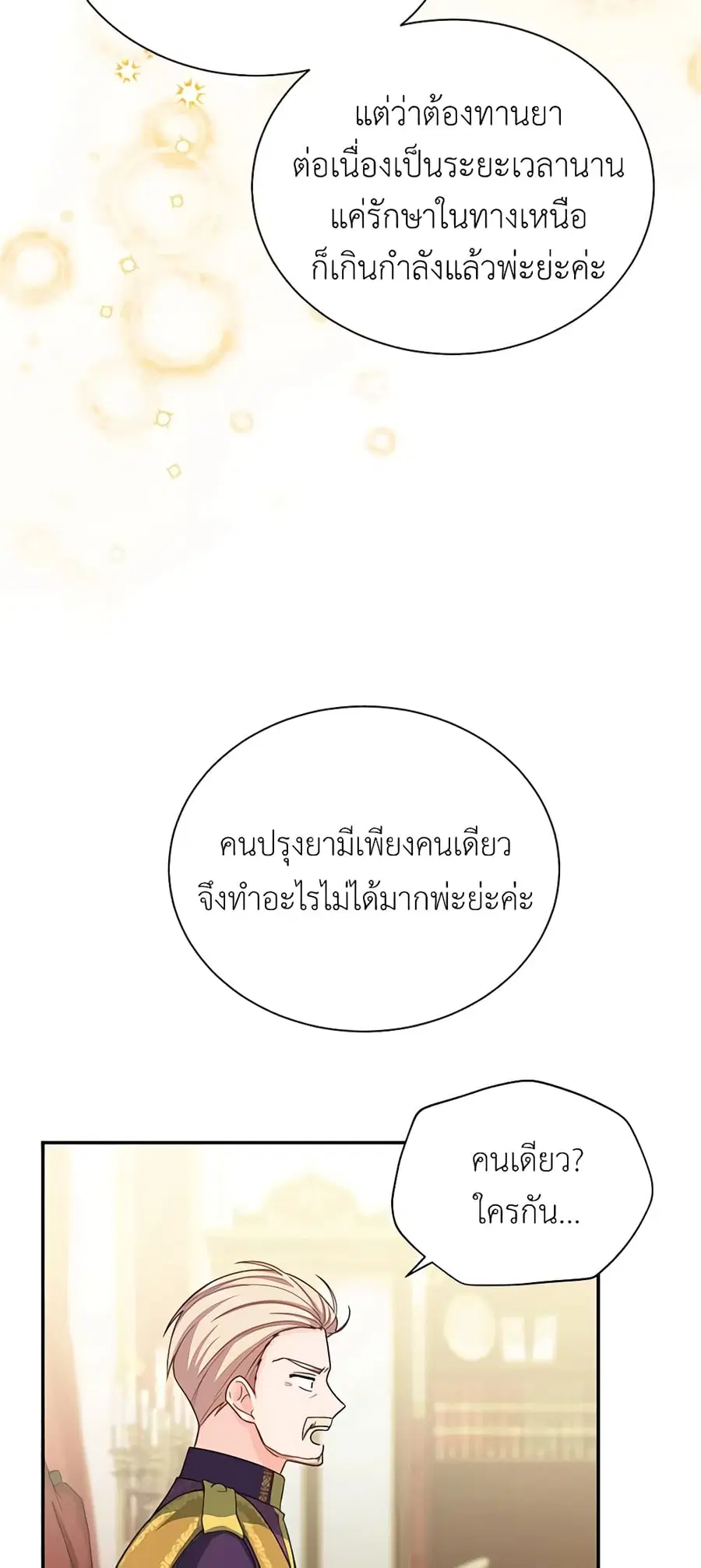 หน้า 31 จาก 50