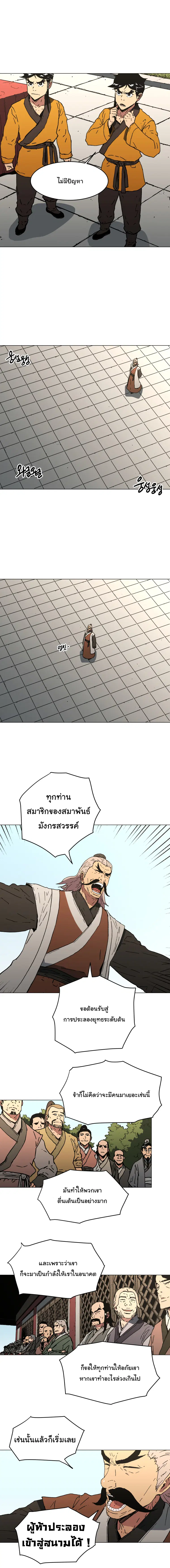 หน้า 5 จาก 14