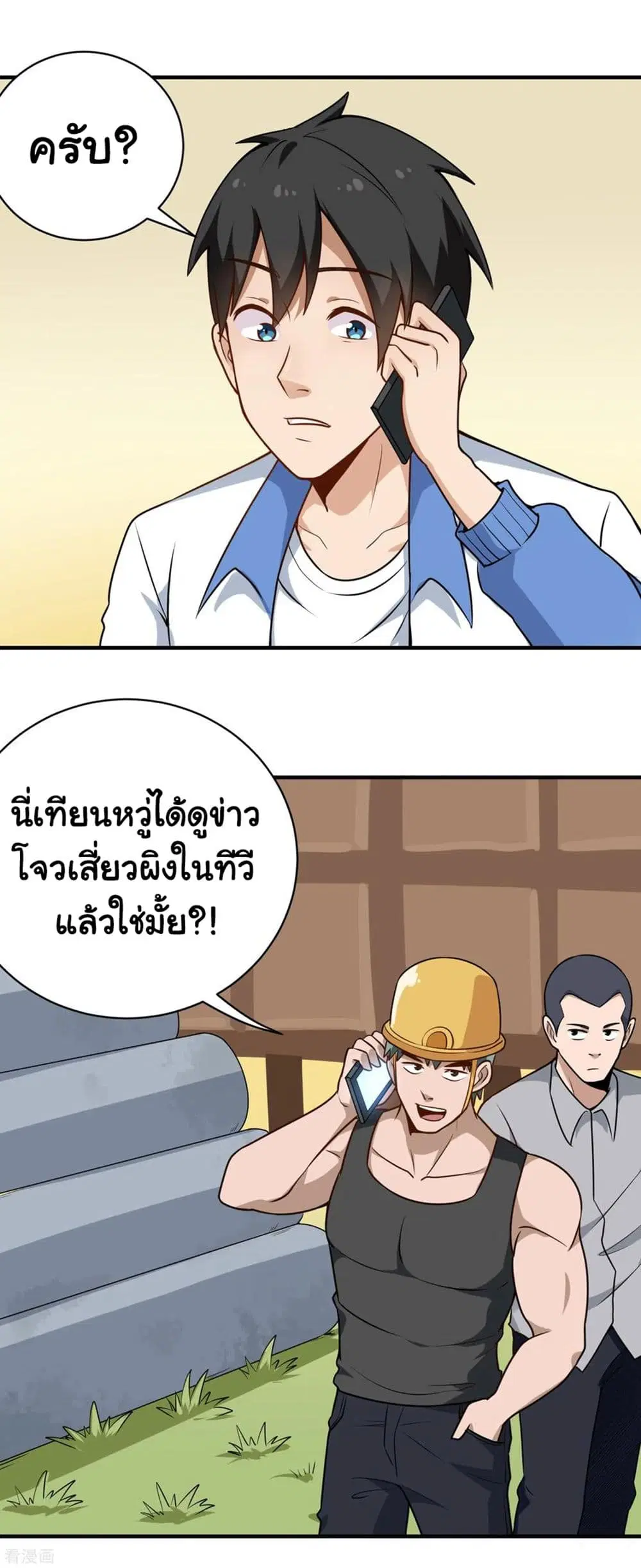 หน้า 2 จาก 13