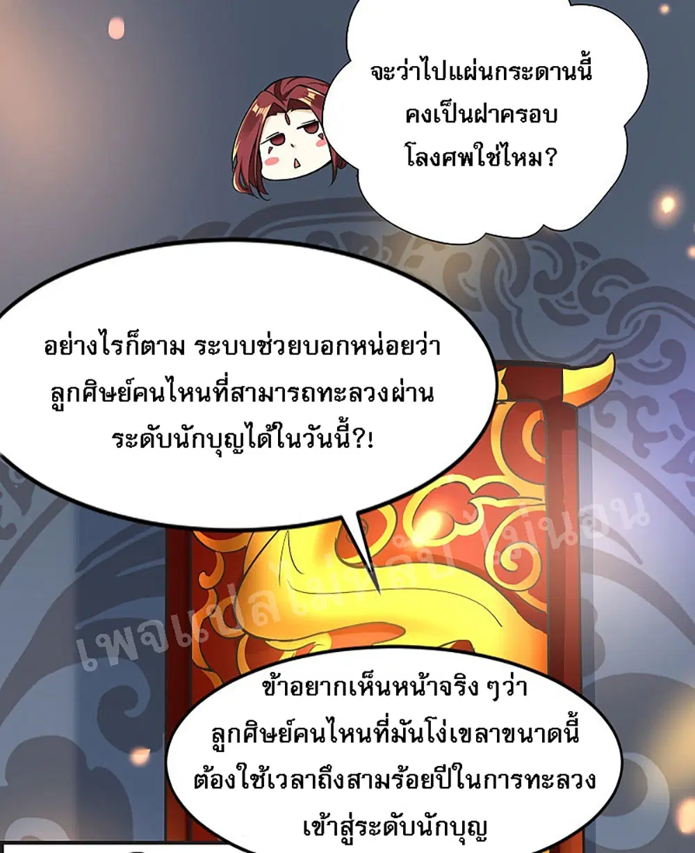 หน้า 20 จาก 53