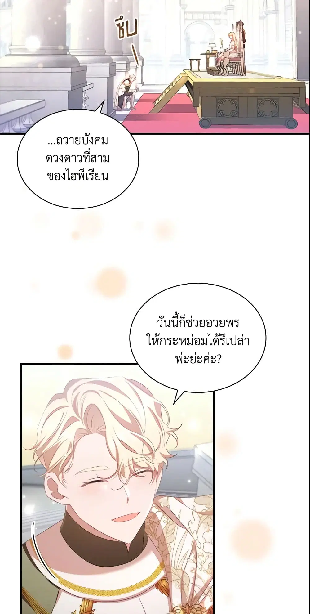 หน้า 14 จาก 38