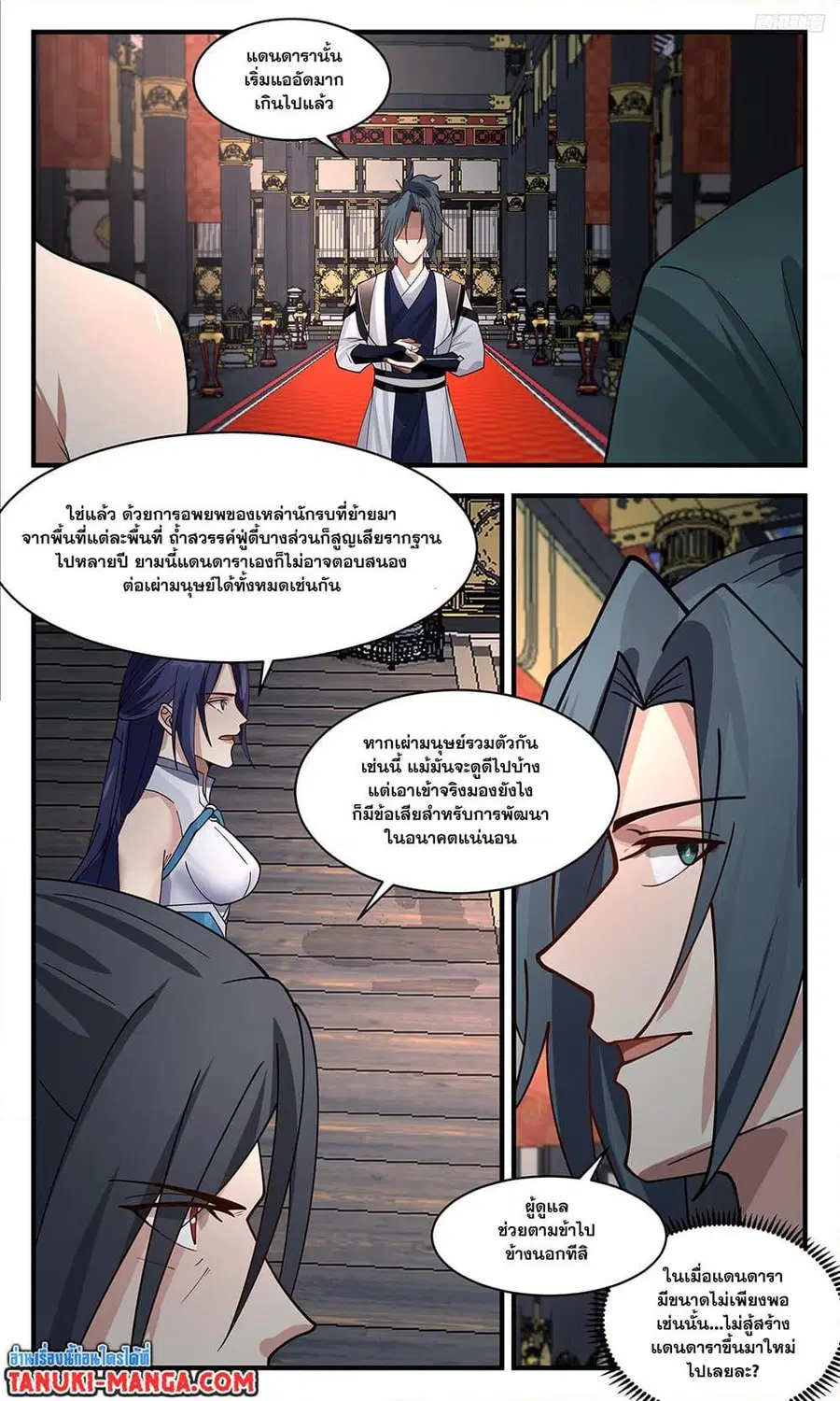 หน้า 5 จาก 12