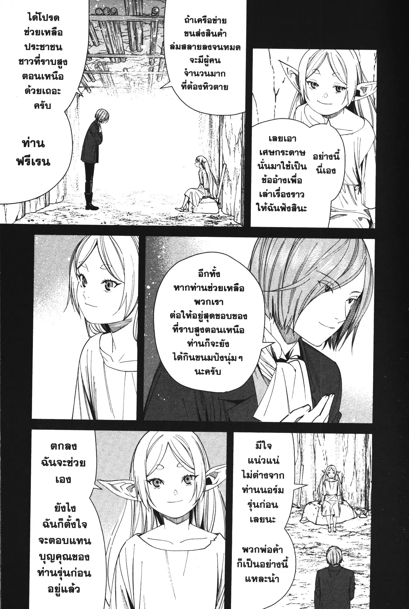 หน้า 18 จาก 20