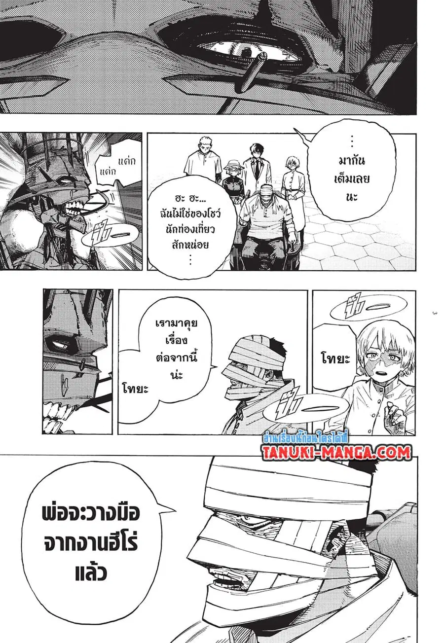 หน้า 3 จาก 15