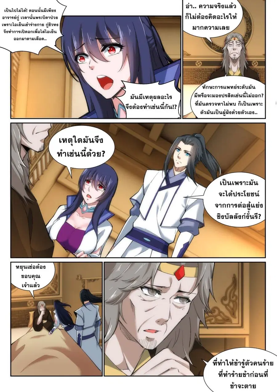 หน้า 8 จาก 12