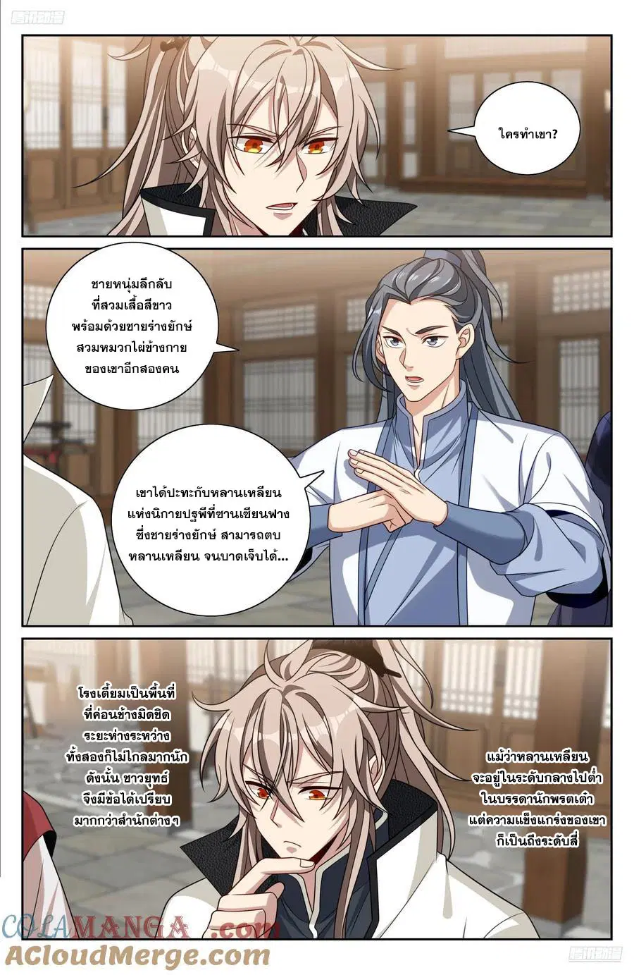 หน้า 4 จาก 20