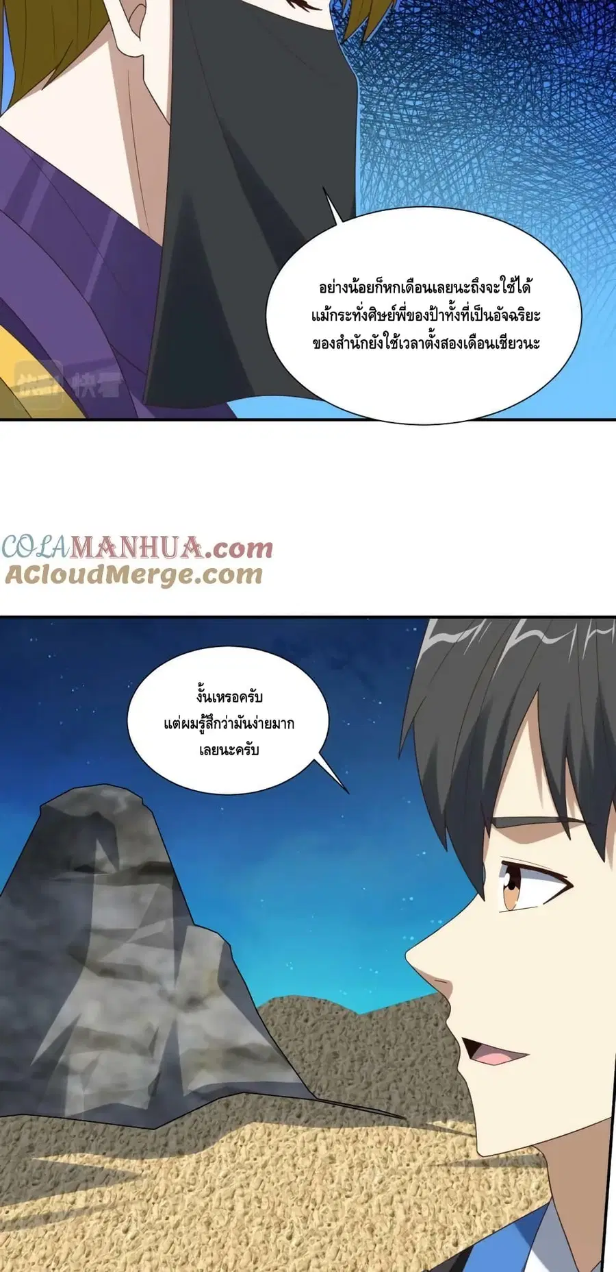 หน้า 25 จาก 52