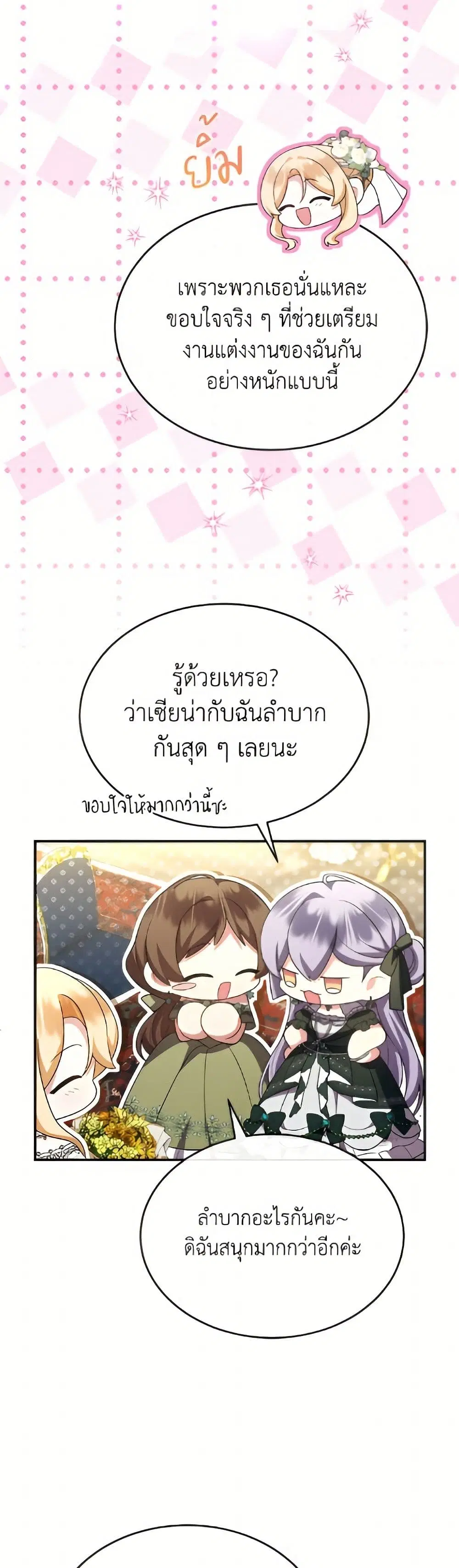 หน้า 17 จาก 52