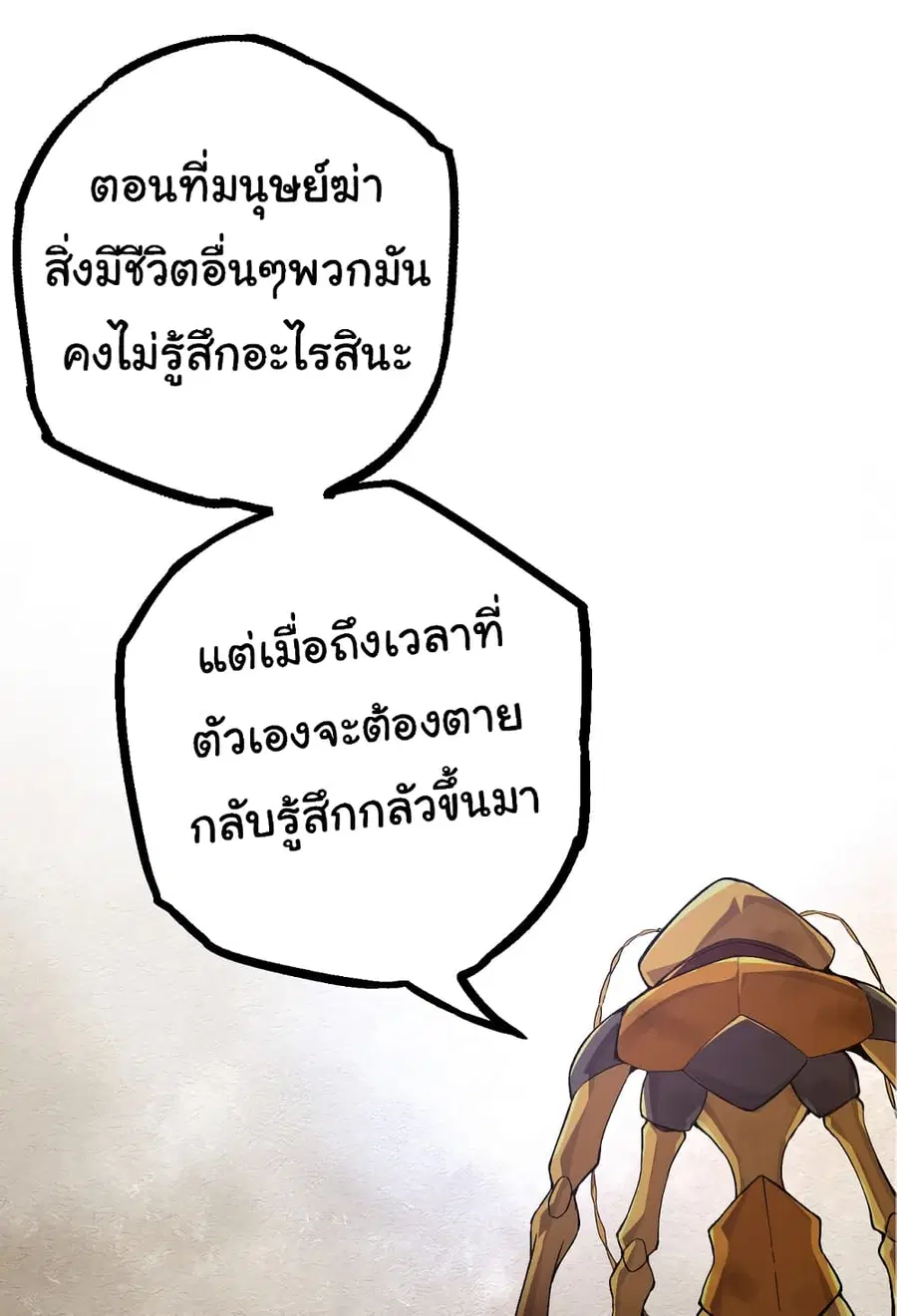 หน้า 10 จาก 50
