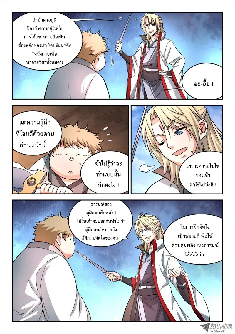 หน้า 4 จาก 12