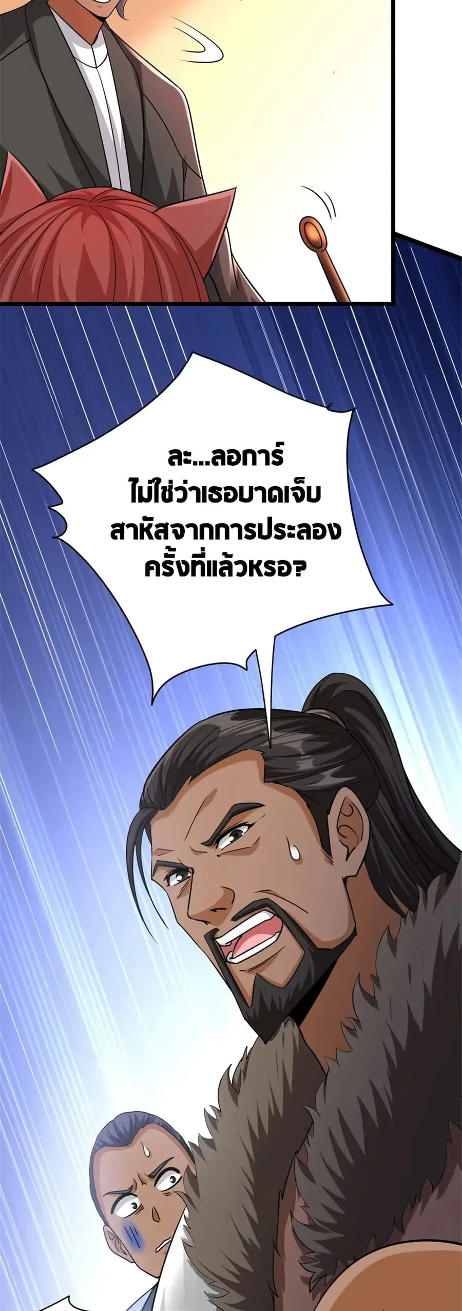 หน้า 20 จาก 38