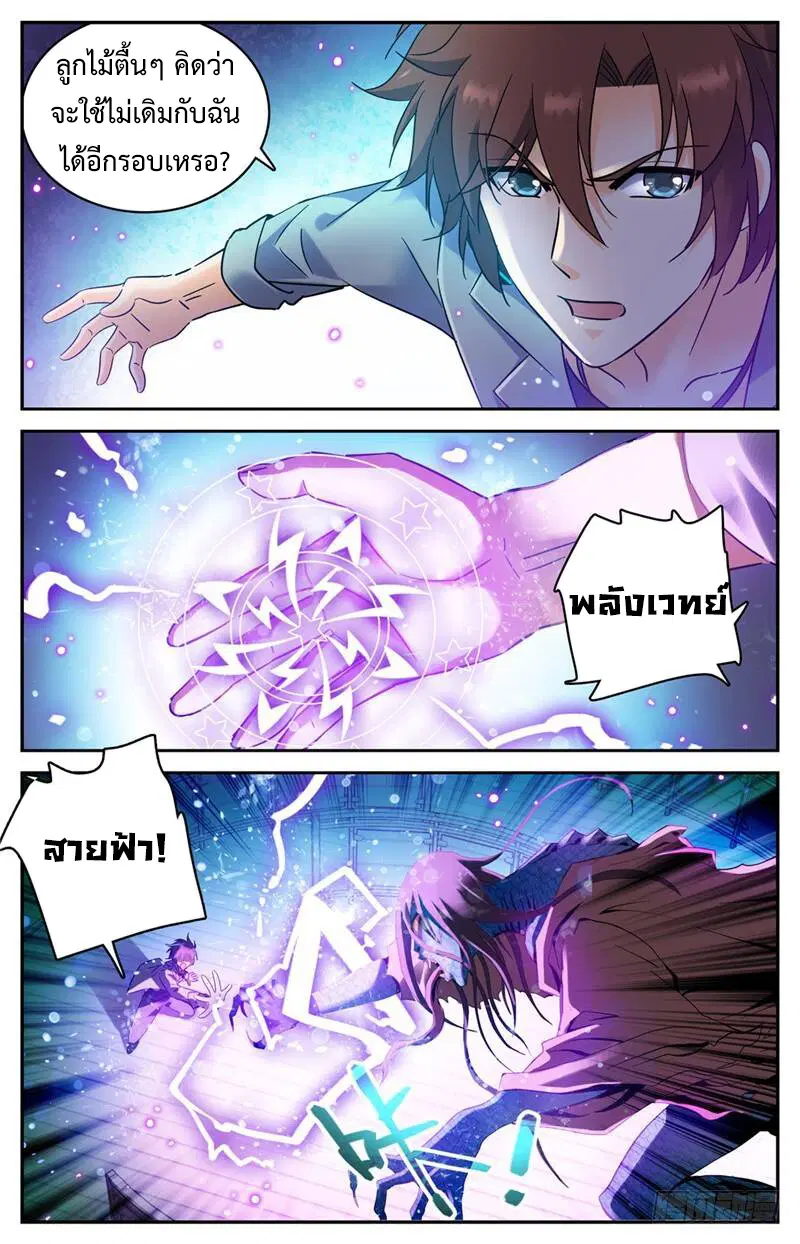 หน้า 4 จาก 10