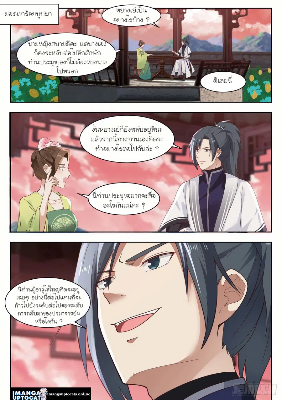 หน้า 2 จาก 12