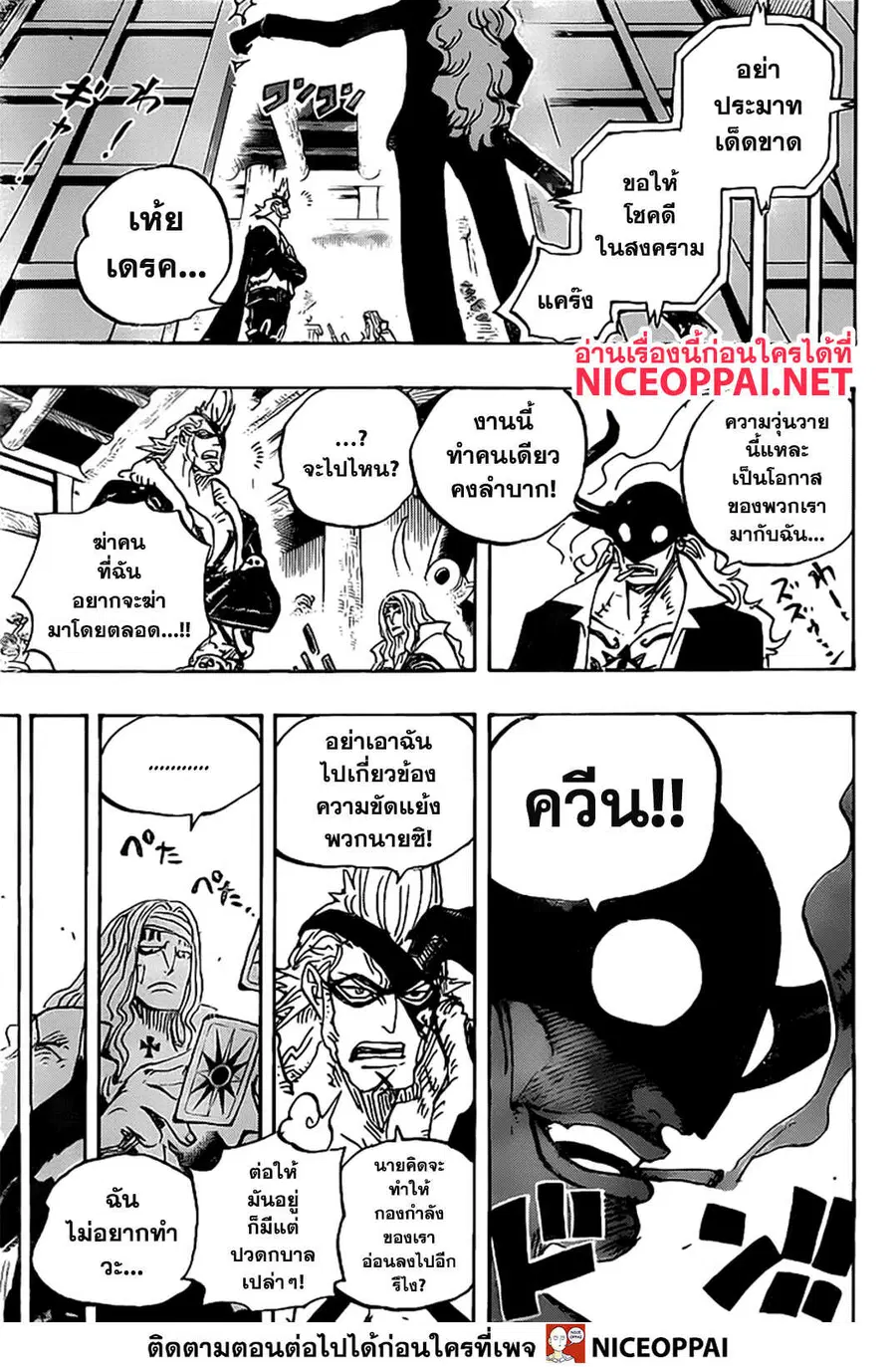หน้า 9 จาก 18