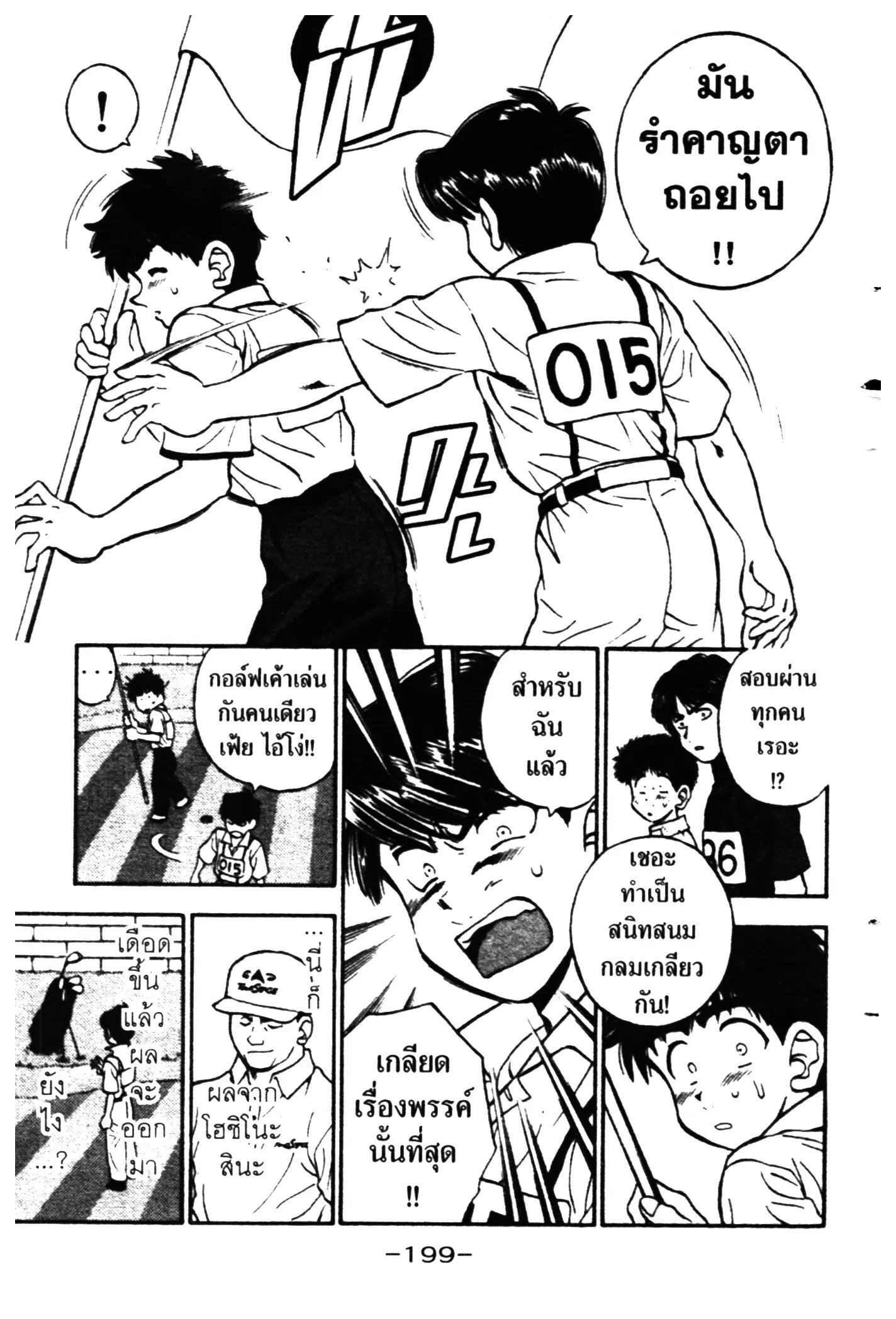 หน้า 13 จาก 20