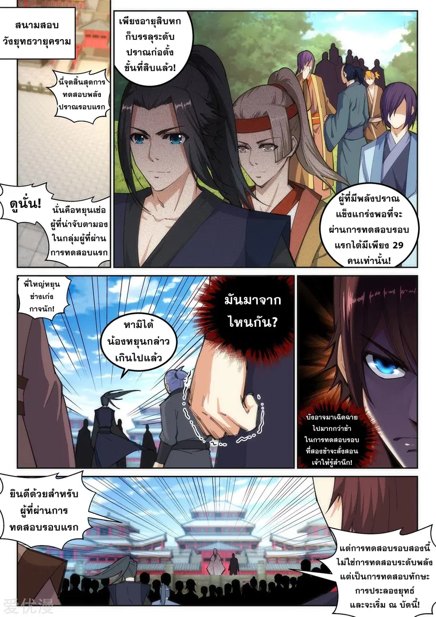 หน้า 2 จาก 13