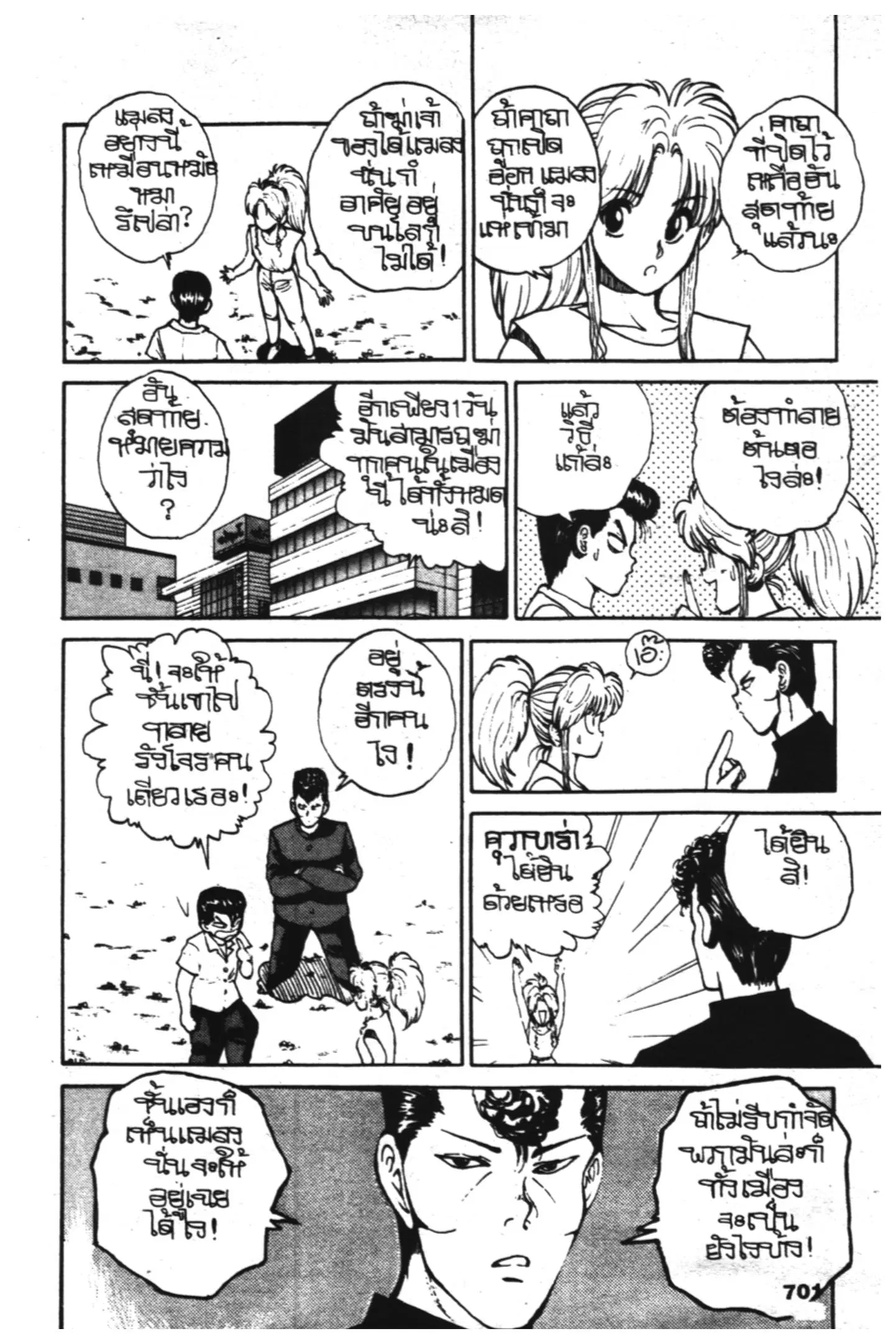 หน้า 13 จาก 18