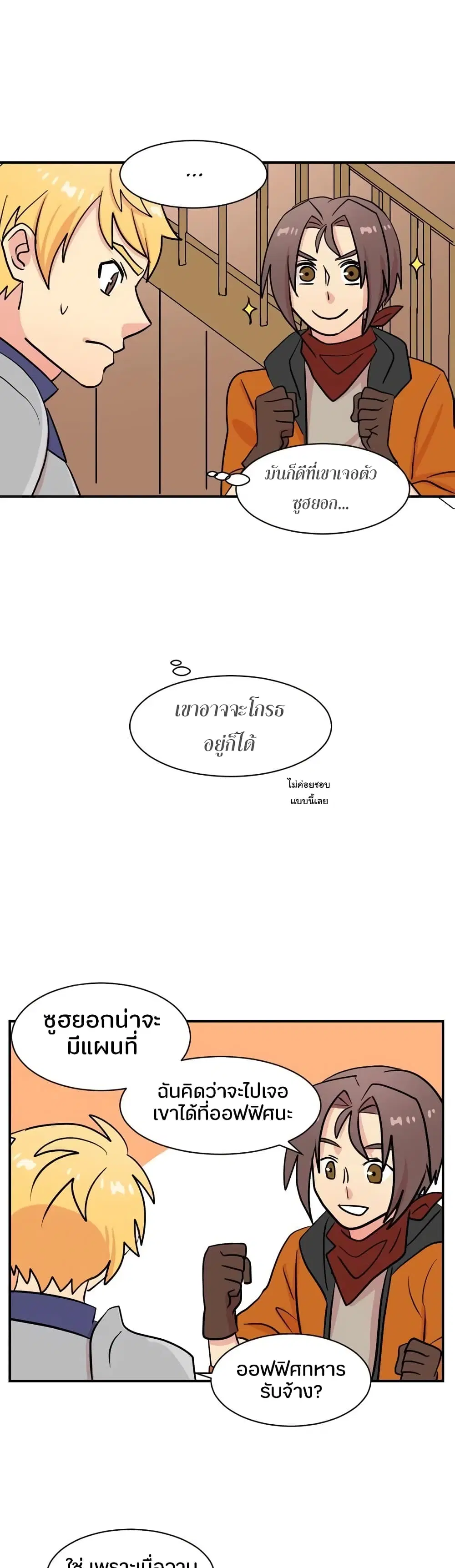 หน้า 5 จาก 21