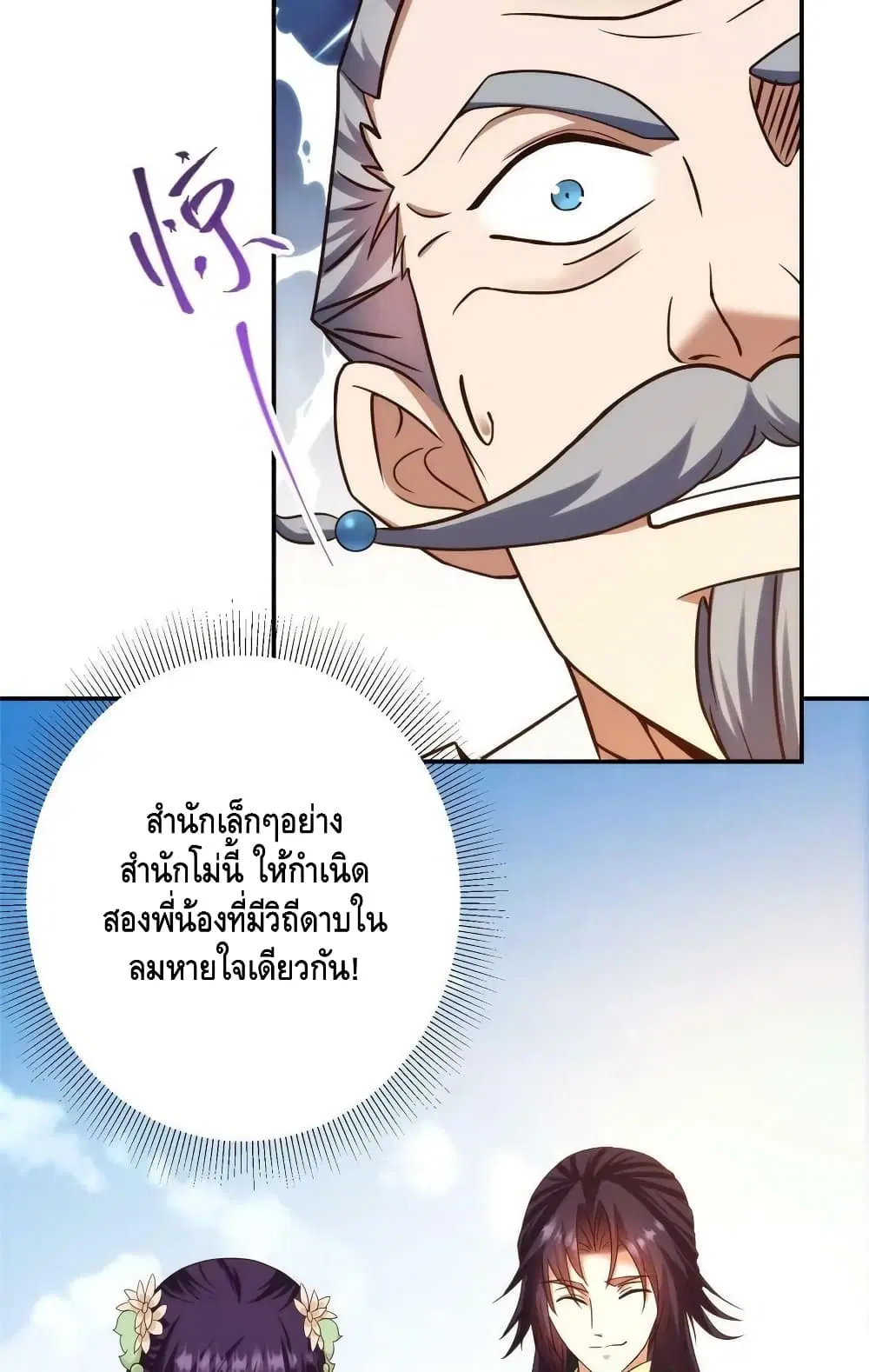 หน้า 33 จาก 52