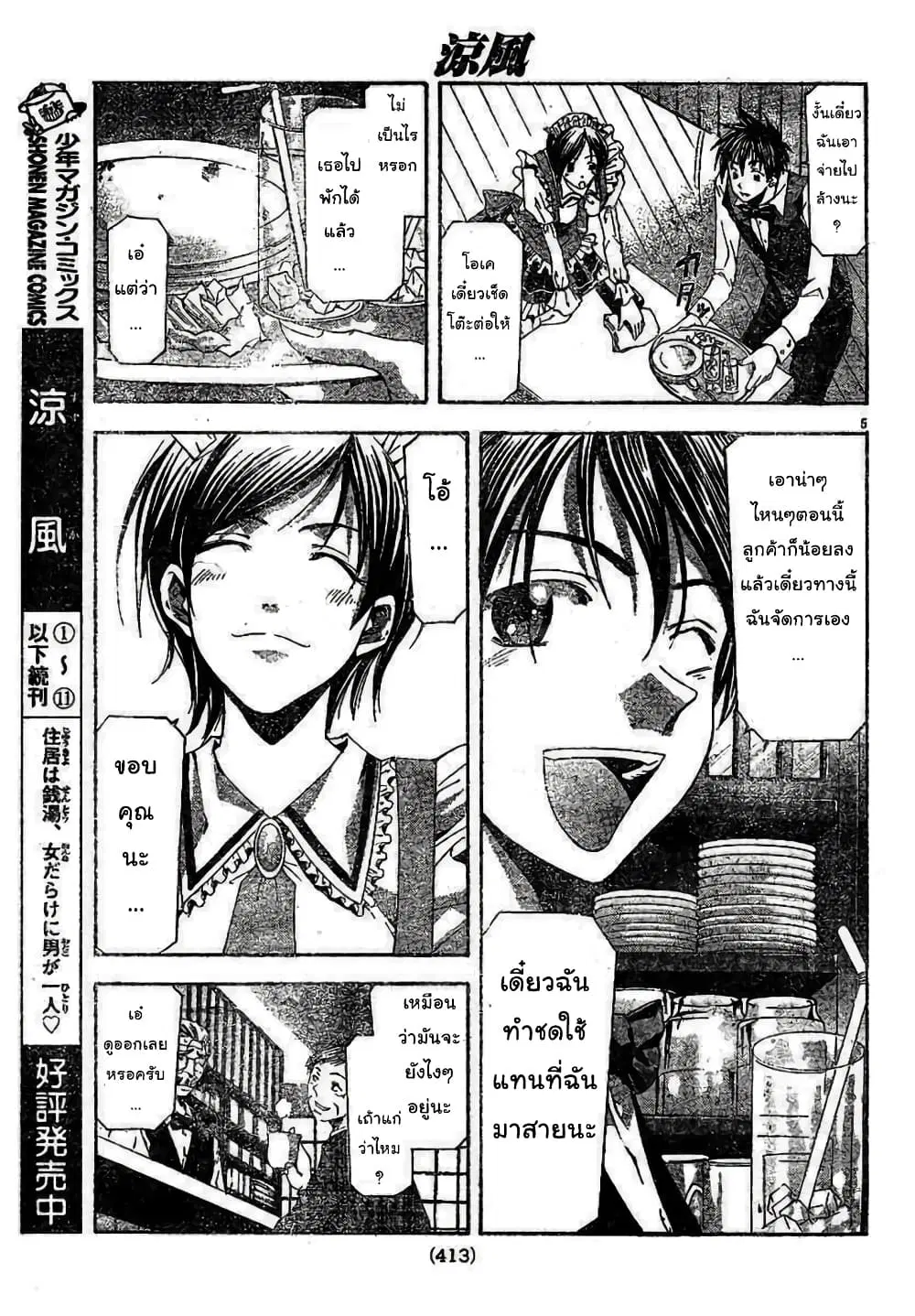 หน้า 5 จาก 18